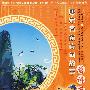 《唐宋名家诗词故事-唐诗篇》(Tang Song Mingjia Shi Ci Gushi: Tang Shi Pian)[MP3]