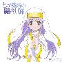 《魔法禁书目录主题曲》(To Aru Majutsu no Index)[ED Single-Rimless～フチナシノセカイ～][IKU][附BK][TTA]
