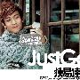 狄易达 -《Just Go》EP[MP3]