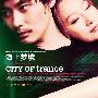 《海上梦境》(City Of Trance)[DVDScr]