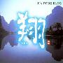 賈鵬芳 -《翔》(Sho)playable ZIP[WV]