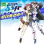 《舞- 乙HiME 0 ~S.ifr~》(My OTOHiME 0 ~S.ifr~)[漫游字幕组][01-03][RMVB+MKV+MP4][DVDRip]
