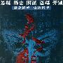 《有声读物 - 天眼》[MP3]