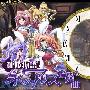 《键姬物语-永久爱丽丝轮舞曲》(Kagihime Monogatari-Eternal Alice Rondo)[13集全][DVD收藏版][DVDRip]