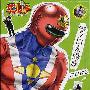 《天体战士主题曲》(Tentai Senshi Sunred)[OP Single-溝ノ口太陽族][manzo][附BK][APE+MP3(320Kbps)]