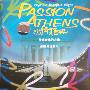Various Artist -《激情雅典》(Passion Athens)2CD[APE]