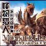 《怪物猎人终极画集》(MONSTER HUNTER )[压缩包]