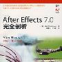 《After Effects 7.0完全剖析 电子书【压缩包】jpeg图片》( Adobe After Effects 7.0 Studio Techniques )
