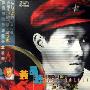 黄品源 -《黄品源1988-1999纪念专辑》320kbps.珍藏版[MP3]