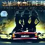 群星 -《金革车载专用测试碟.慢摇DJ中文版》(cd for high class car audio testing)[MP3]
