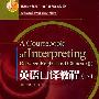《英语口译教程(下)》(A.Course.of.Interpreting.Between.English&Chinese(II))随书光盘