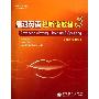 《高级英语视听说教程3(引进改编版)》(Advanced.Viewing.Listening.and.Speaking)随书光盘