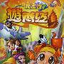 《大富翁7游香江》(Rich7HK)简体中文破解版[光盘镜像]