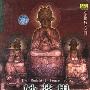 群星 -《妙菩提》(Bodhi: The Buddhist Peace Songs)[念佛静心曲][MP3]