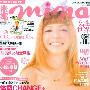 《米娜国际中文版》2009年5月刊[EXE]