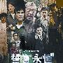 《誓言永恒》[央视黄金档热播,誓言无声续集][更新完毕/全28集][AVI][TVRip]