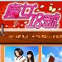 《魔女18号》黑亮出品 [更新至14集][RMVB]