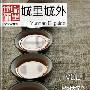 《城里城外.VOL.01》(Yunnan E-Guide VOL.01)中英双语电子杂志[EXE]