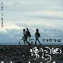 《单车环岛日志-练习曲》(Island Etude )原创/导评收藏版[DVDRip]