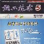 《施工技术》2009.VOL.38 NO.5[PDF]