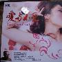 群星 -《爱与不爱》320kbps[MP3]