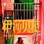 《伊莎贝拉》(Isabella)国粤双语[BDRip]