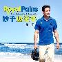 《妙手癒荣华 第一季》(Royal Pains Season1)[FRTVS小组出品]更新第1V2+3集[RMVB]