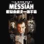 《救世杀机 第三季 》(Messiah Season3)[FRTVS小组出品]更新1-2集|本季完[RMVB]