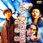 《天地雄心》(Armageddon)国粤双语[DVDRip]