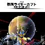 《假面骑士Kabuto-剧场版 God.Speed.Love》全一回/KRL字幕组/繁体中文+日语双字幕/未删减导演版/AVI[DVDRip]
