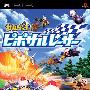 《捉猴啦: 哔波猴赛车》(Sarugetchu : Pipo Saru Racer)日版[光盘镜像][PSP]