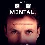 《灵医 第一季》(Mental Season1)[FRTVS小组出品]更新第4集[RMVB]