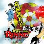 《境界之轮回》(RIN-NE)[高桥留美子新连载][轮回制作组][更新第9话][压缩包]