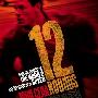 《12回合》(12 Rounds)未分级版[DVDRip]