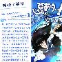《夏之岚》(Natsu no Arashi)[猪猪字幕组][2009年4月新番][RMVB][1-12][TVRip]