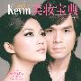 《美妆宝典-彩妆天王Kevin》2009年度最为重要的生活时尚书之一[EXE]