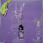Various Artists -《情迷薰衣草》香港EMI原版2CD[APE]