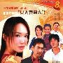 《至尊红颜》(Women of Times)[全20集][XTM.DVD-HALFCD2][DVDRip]
