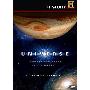 《历史频道-宇宙-第二季》(History Channel-THE UNIVERSE SEASON 2)[更新-宇宙中的洞][DVDRip]