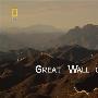 《国家地理：万里长城》(National Geographic Great Wall Of China)两集全/外挂中字/HDTV[720P]