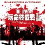 《玩命终截战》(The Level)[DVDRip]