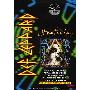 《经典唱片-Def Leppard - 歇斯底里》(Classic Albums-Def Leppard - Hysteria)[TVRip]