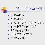《罗道锋-JAVA讲座【RAR压缩包】》asf格式