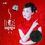 龚玥 -《民歌红Ⅲ》[DSD][APE]