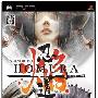 《忍道焰》(Shinobido Homura)汉化版[光盘镜像][PSP]