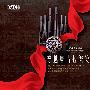 群星 -《穿越唐古拉乐宴》(Music Banquet Through Tanglha)[DSDH 民族音乐经典][MP3]