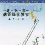 《新标准德语强化教程  学生用书 CD转mp3 （初级+中级3）》[压缩包]