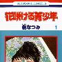 《天国少女》(HeavenGirl)[树夏实][1-12集全/已完结]白泉社日文版[压缩包]
