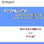 《JavaEE高级工程师II培训-EJB+WEB SERVICE+JMS整合开发[陆续更新]》WMV[压缩包]