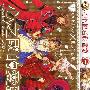 《心之国的爱丽丝》(Wonderful Wonder World ～)[ほしの総明][01连载中]东立出版社[压缩包]